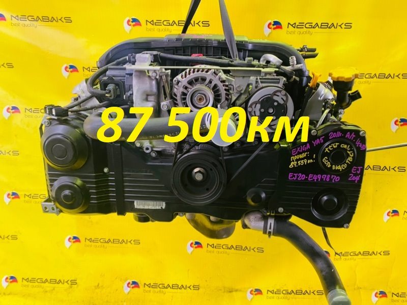 Двигатель Subaru Exiga YA5 EJ204 2011 E497870 (б/у)