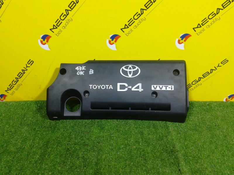 Крышка двс декоративная Toyota Allion AZT240 1AZFSE (б/у)
