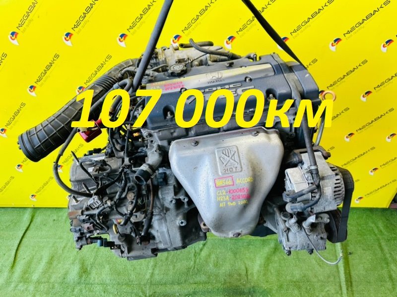 Двигатель Honda Accord CL2 H23A 2000 2023026 (б/у)