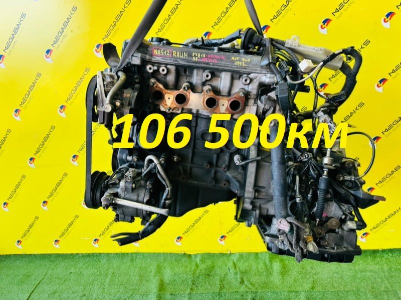 Двигатель Toyota Raum EXZ15 5E-FE 1998 1173419 (б/у)