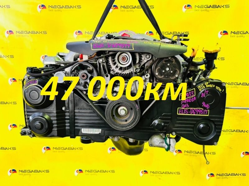 Двигатель Subaru Impreza GH3 EL154 2010 D679517 (б/у)