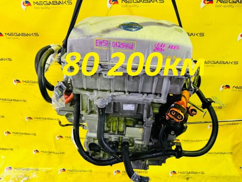 Двигатель Nissan Leaf AZE0 EM57 2013 012544A (б/у)