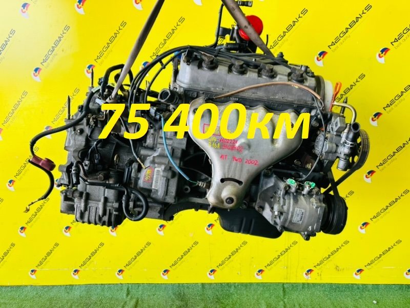 Двигатель Honda Hr-V GH4 D16A 2002 9108902 (б/у)