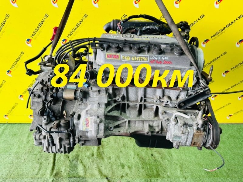 Двигатель Honda Logo GA5 D13B 2000 6317750 (б/у)