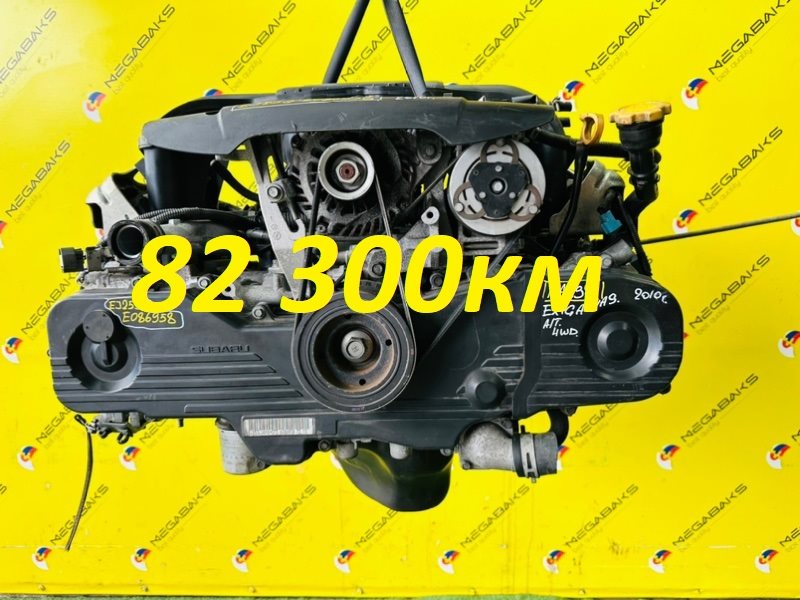 Двигатель Subaru Exiga YA9 EJ253 2010 E086958 (б/у)