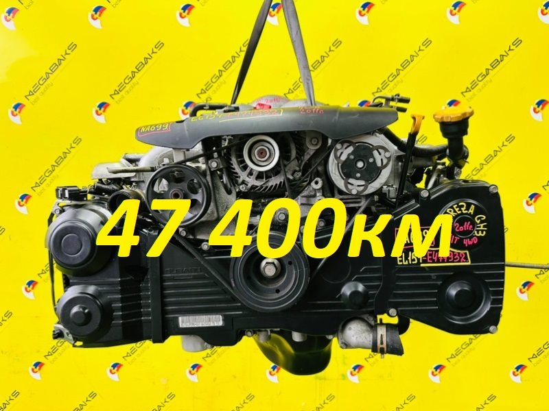 Двигатель Subaru Impreza GH3 EL154 2011 E474932 (б/у)