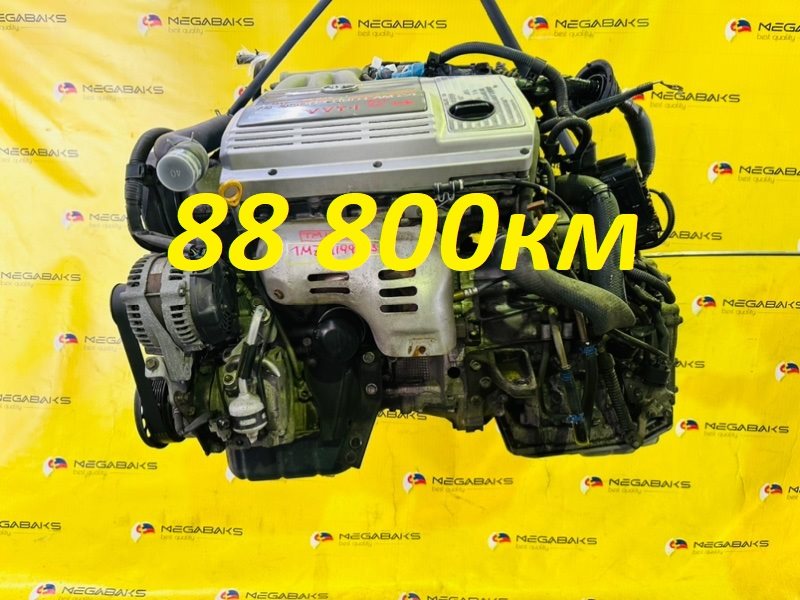 Двигатель Toyota Estima MCR40 1MZ-FE 2001 1199283 (б/у)