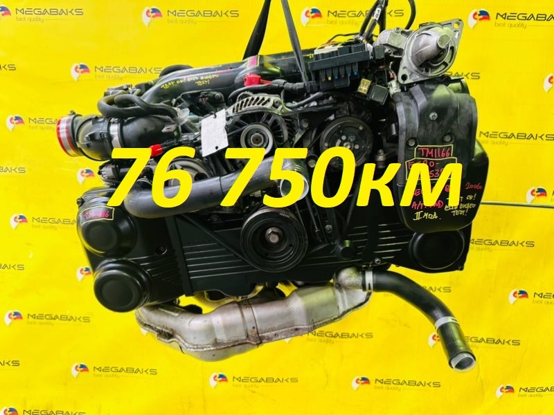 Двигатель Subaru Legacy BP5 EJ20X 2006 C953961 (б/у)
