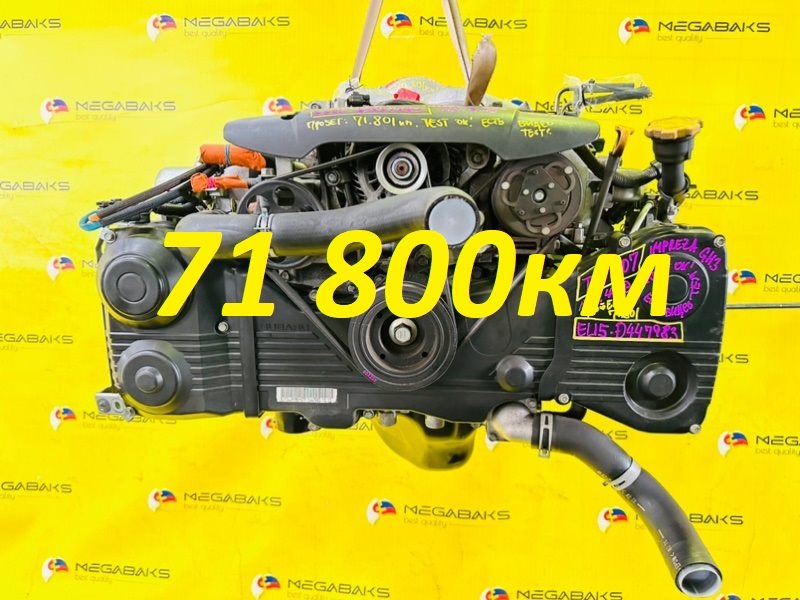 Двигатель Subaru Impreza GH3 EL154 2008 D447983 (б/у)