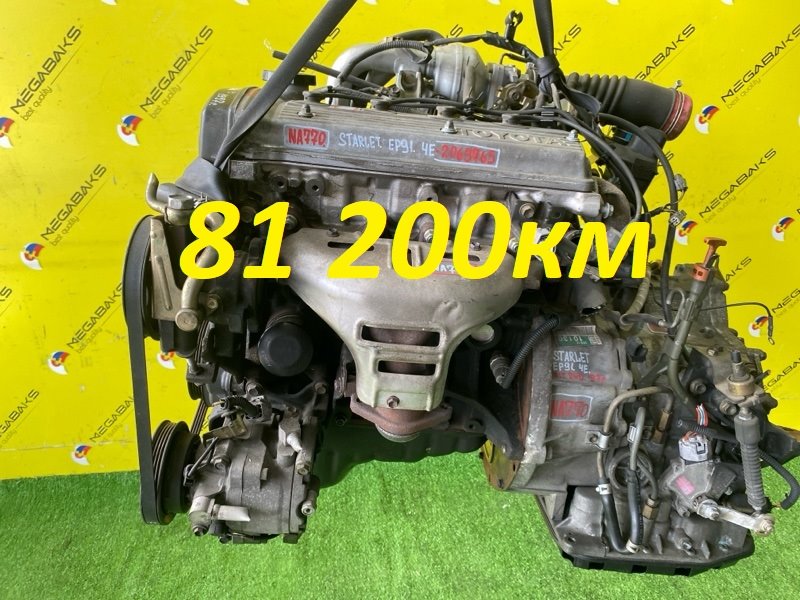 Двигатель Toyota Starlet EP91 4E-FE 1997 2069765 (б/у)