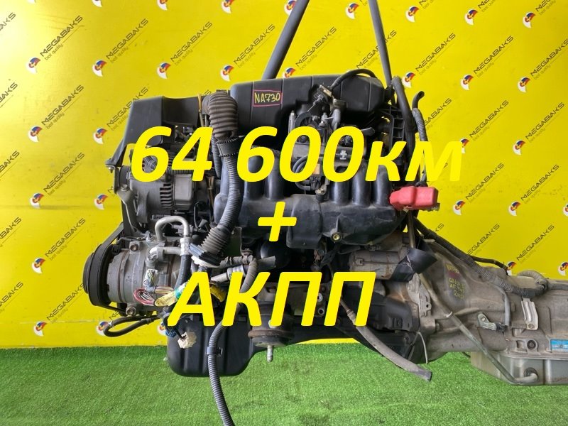 Двигатель Toyota Mark Ii GX110 1G-FE 2001 6846561 (б/у)
