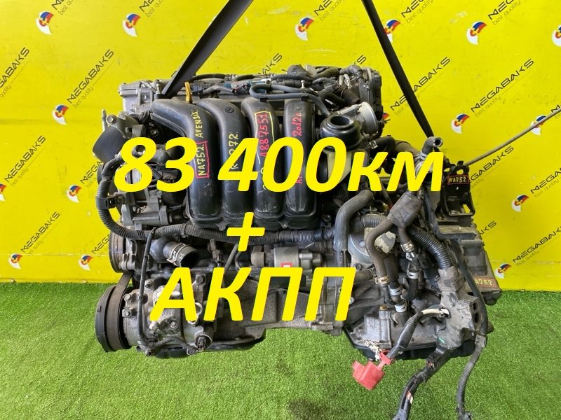 Двигатель Toyota Avensis ZRT272 3ZR-FAE 2012 A887551 (б/у)