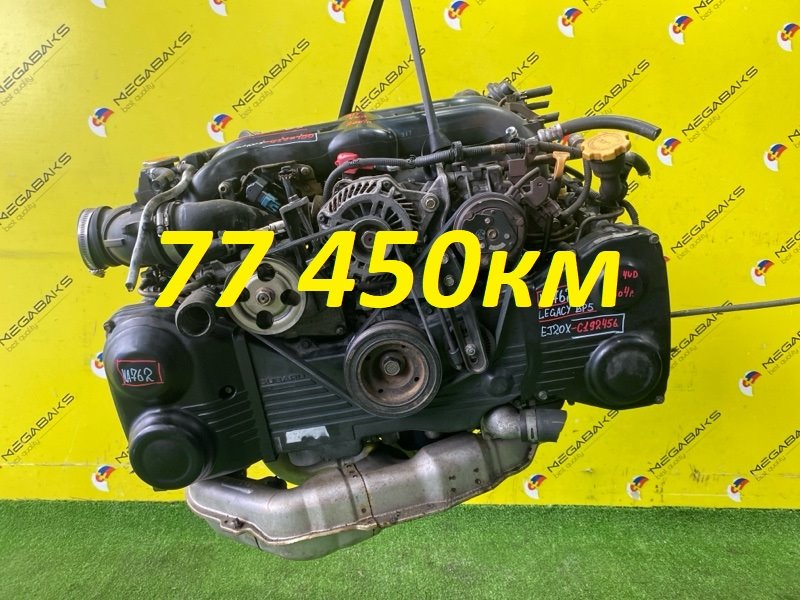 Двигатель Subaru Legacy BP5 EJ20X 2004 C192456 (б/у)