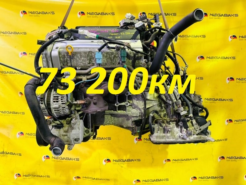 Двигатель Nissan Presage HU30 VQ30DE 2004 540289B (б/у)