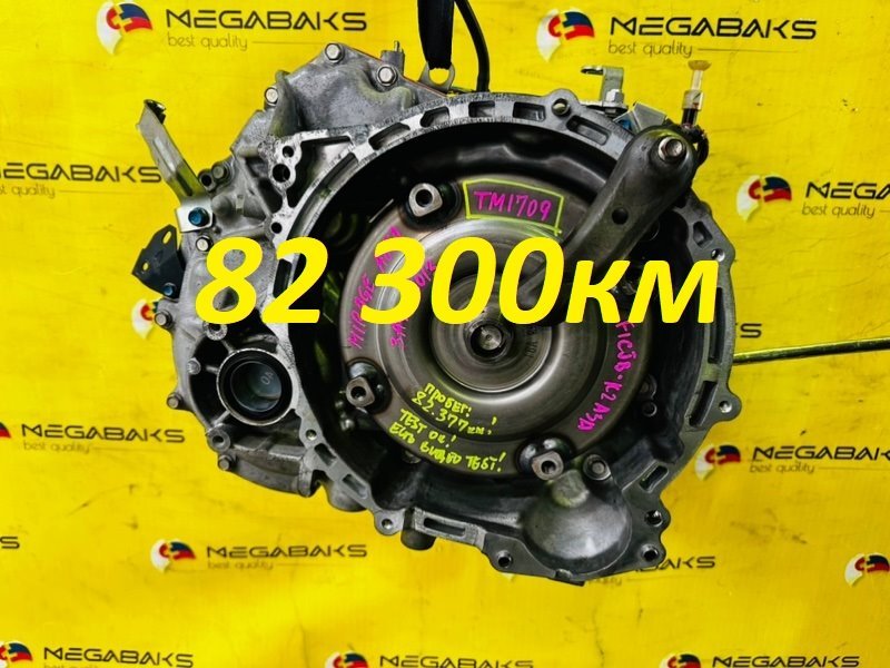 Акпп Mitsubishi Mirage A05A 3A90 2013 F1CJB K2A3A (б/у)