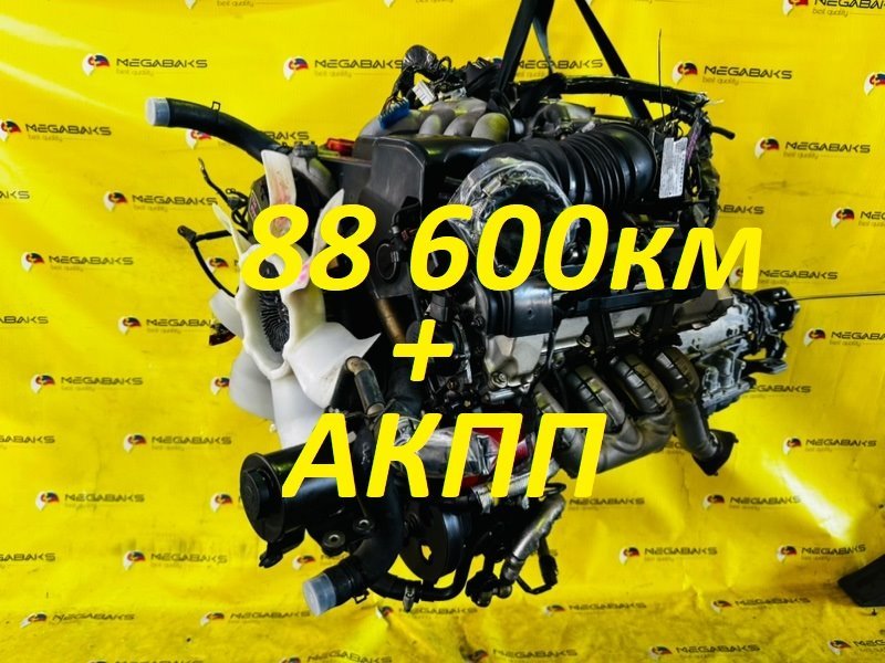 Двигатель Nissan President JHG50 VH45DE 2001 127054 (б/у)
