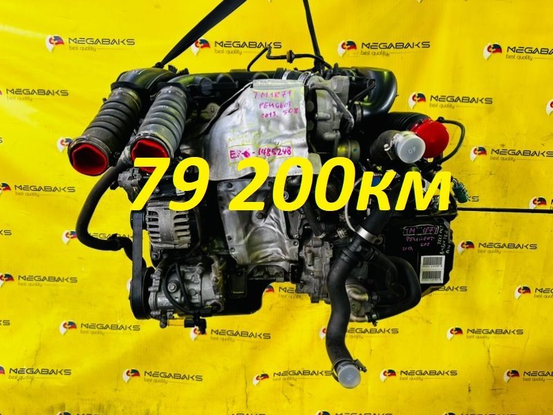 АКПП PEUGEOT 508 EP6CDT 2013 TF-70SC, AT6 (б/у)