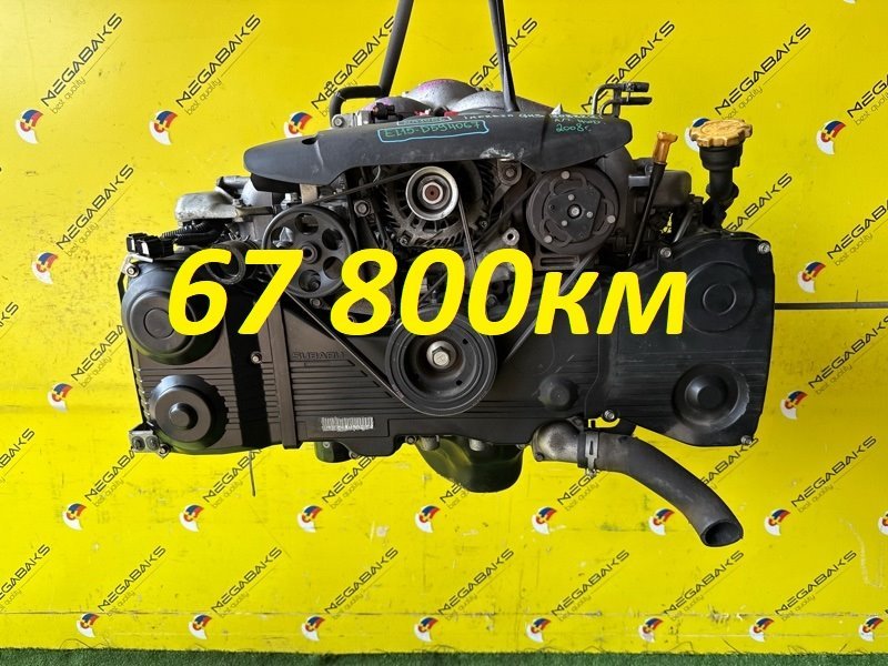Двигатель SUBARU IMPREZA GH3 EL154 2008 D594067 (б/у)