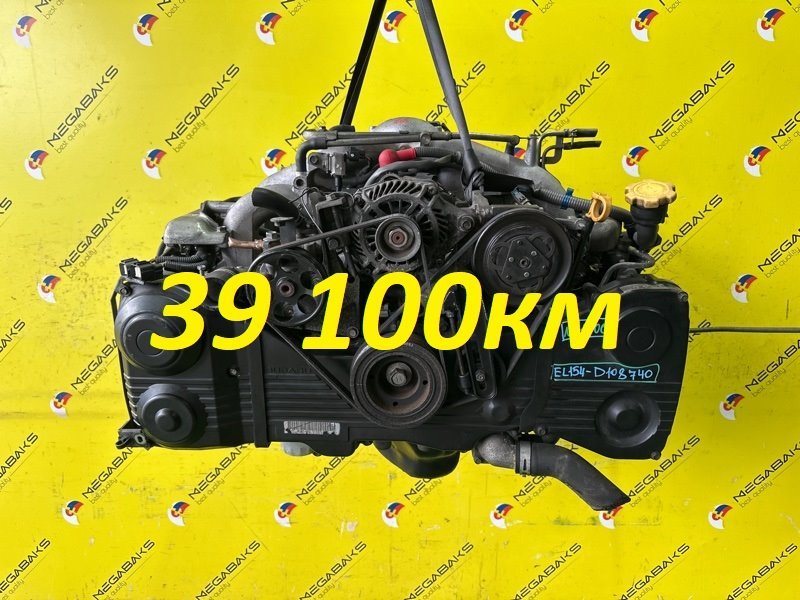 Двигатель SUBARU IMPREZA GGC EL154 2006 D108740 (б/у)