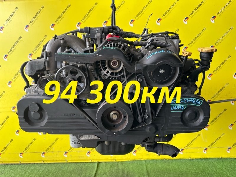 Двигатель SUBARU IMPREZA GG3 EJ152 2005 C677656 (б/у)
