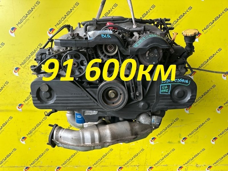 Двигатель SUBARU LEGACY BL5 EJ203 2005 C359116 (б/у)