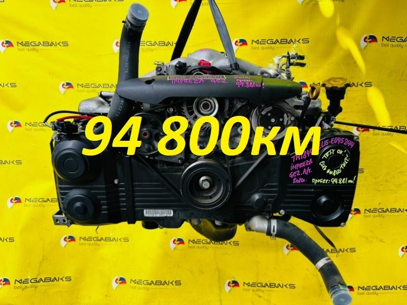 Двигатель SUBARU IMPREZA GE2 EL154 2010 E095244 (б/у)