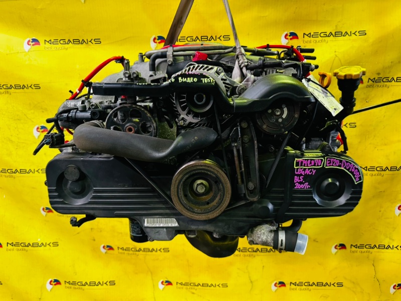 Двигатель SUBARU LEGACY BL5 EJ203 2007 D095006 (б/у)