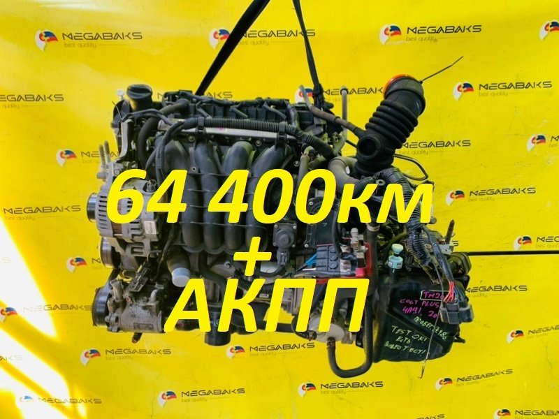Двигатель MITSUBISHI COLT Z23W 4A91 2009 0140681 (б/у)