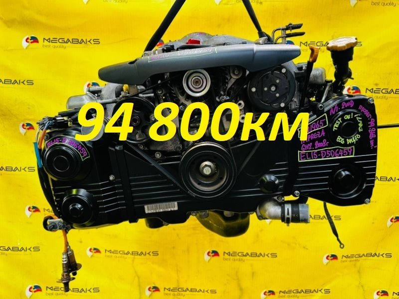 Двигатель SUBARU IMPREZA GH2 EL154 2008 D506459 (б/у)