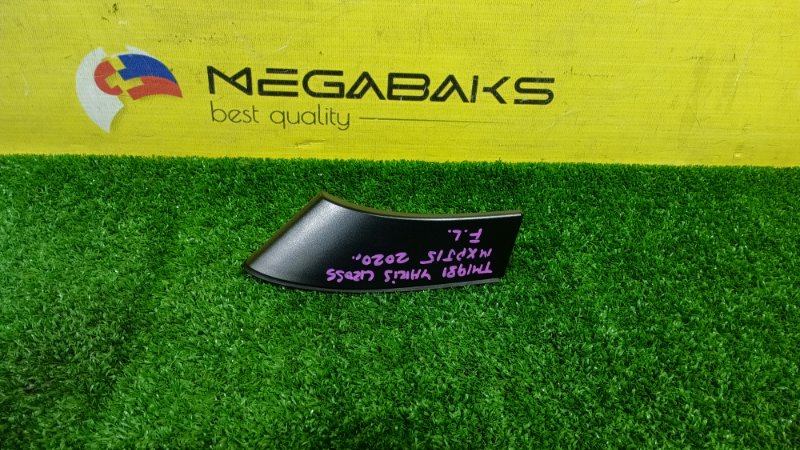 Накладка на стойку кузова TOYOTA YARIS CROSS MXPJ15 M15A-FXE 2020 передняя левая (б/у)