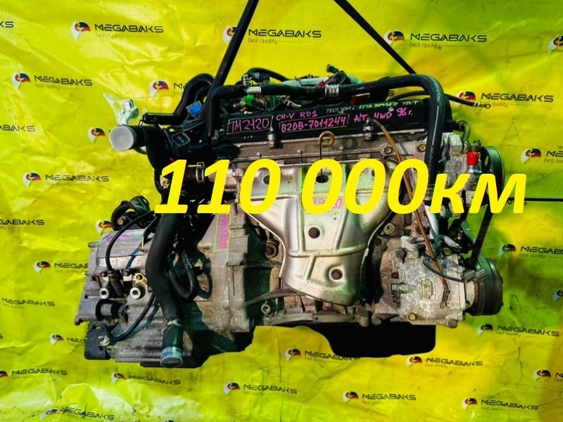 Двигатель HONDA CR-V RD1 B20B 1996 7011244 (б/у)