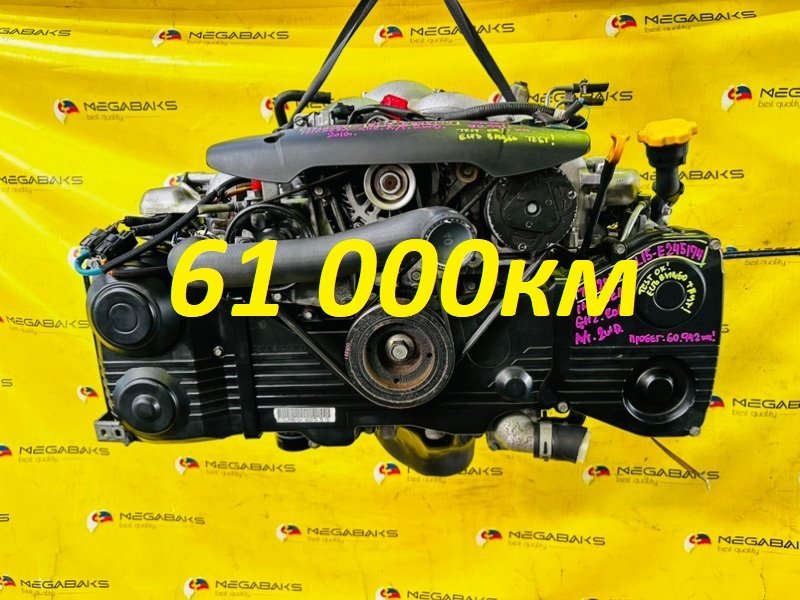 Двигатель SUBARU IMPREZA GH2 EL154 2010 E245174 (б/у)