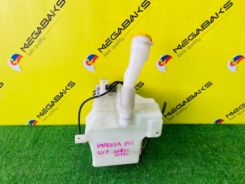 Бачок стеклоомывателя SUBARU IMPREZA WRX STI GVF 2011 (б/у)