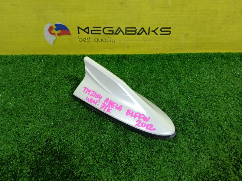 Антенна MAZDA AXELA BLFFW PE-VPS 2012 (б/у)