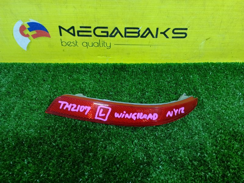 Катафот в бампер NISSAN WINGROAD NY12 HR15DE 2012 задний левый 250-24824 (б/у)