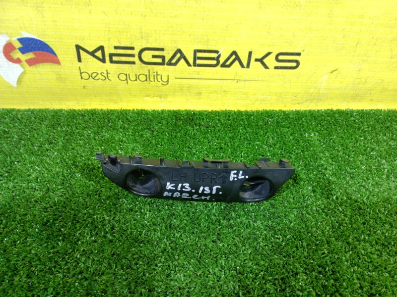 Крепление бампера NISSAN MARCH K13 2013 переднее левое (б/у)