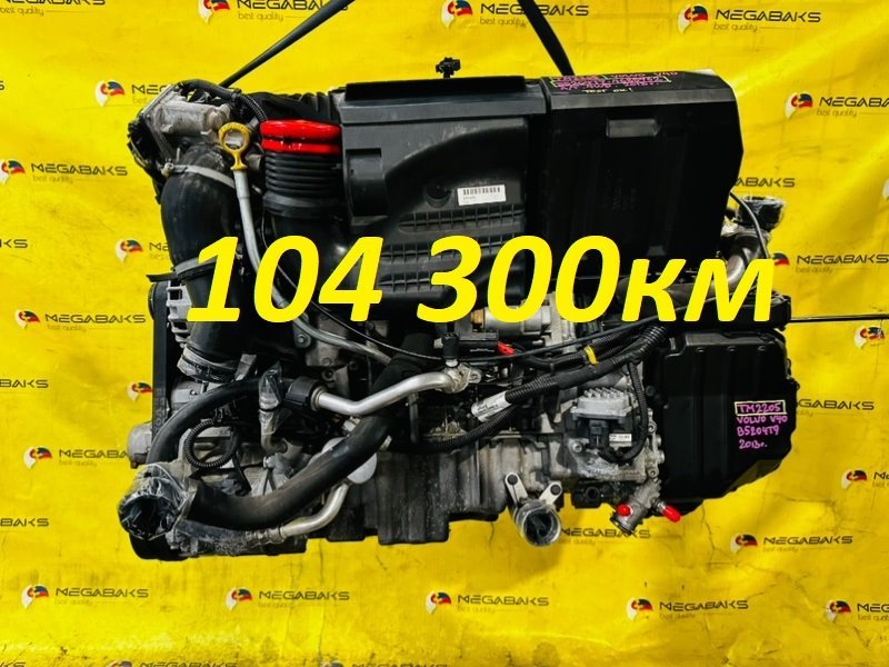АКПП VOLVO V40 MZ63 B5204T9 2013 TF-80SD, AWD (б/у)