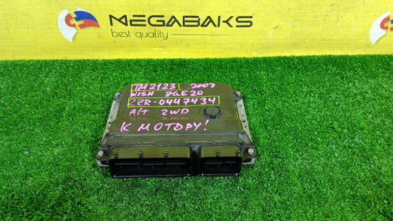 Блок управления efi TOYOTA WISH ZGE20 2ZR-FAE 2009 (б/у)