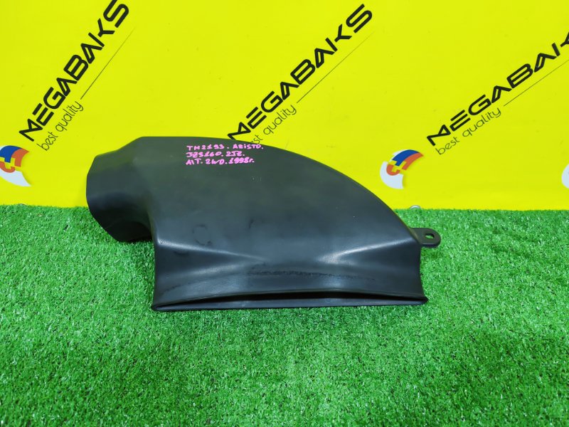 Воздухозаборник TOYOTA ARISTO JZS160 2JZ-GE 1998 (б/у)