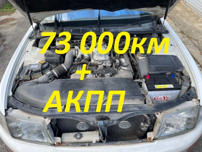 Двигатель TOYOTA CELSIOR UCF21 1UZ-FE 1995 A341E (б/у)