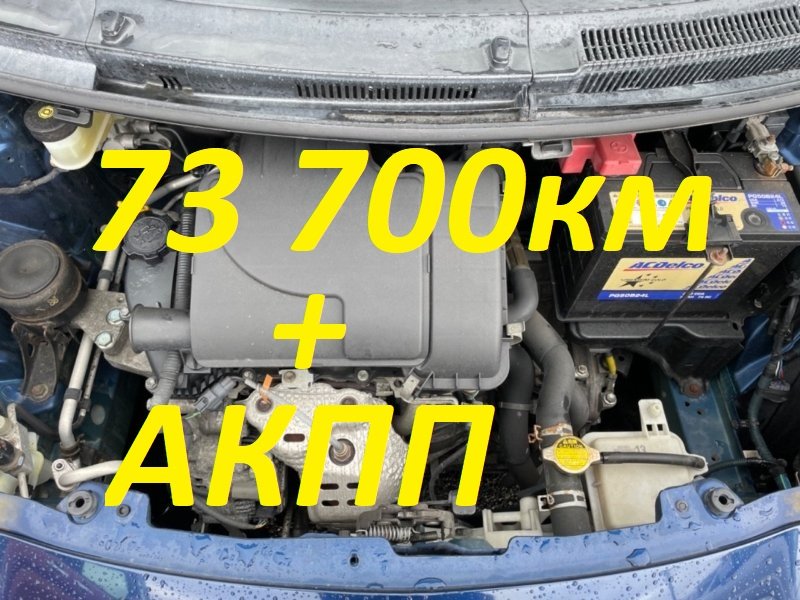 Двигатель TOYOTA VITZ KSP90 1KR-FE 2005 (б/у)