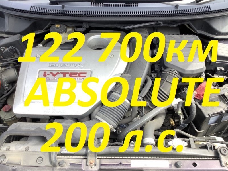 Двигатель HONDA ODYSSEY RB1 K24A 2005 K24A-5608262 (б/у)