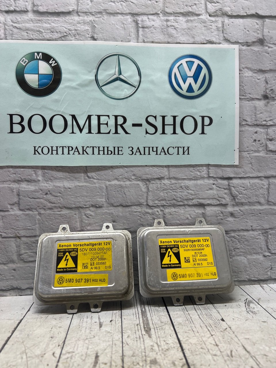Блок розжига передний BMW 5 2008 E60 5DV00900000 контрактная