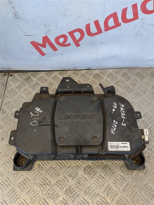 Сабвуфер Mazda 3 BK 2007 (б/у) Сабвуфер Mazda 3 BK 2007 (б/у)