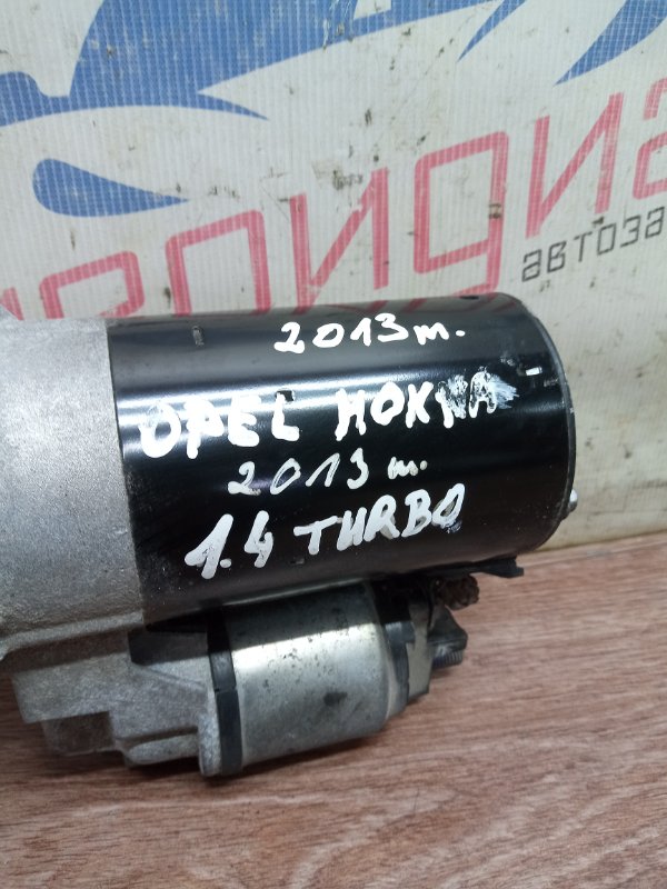 Стартер MOKKA 2013 1.4