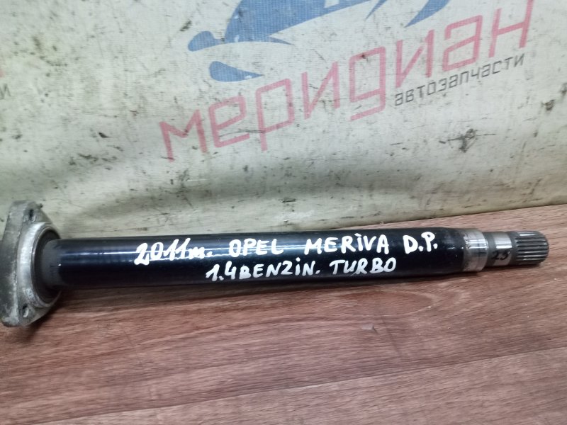 Полуось передняя правая MERIVA 2011 B 1.4
