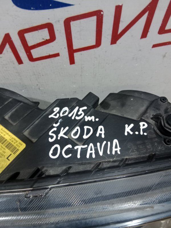 Фара левая SKODA OCTAVIA A7