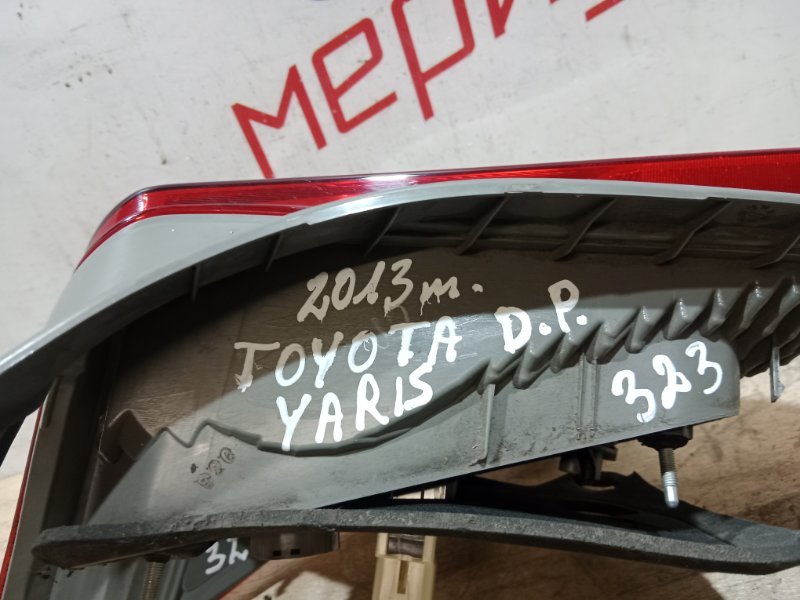 Фонарь задний правый YARIS 2013 XP130