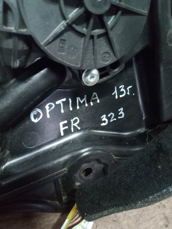 Стеклоподъемник электрический передний правый OPTIMA 2013 TF