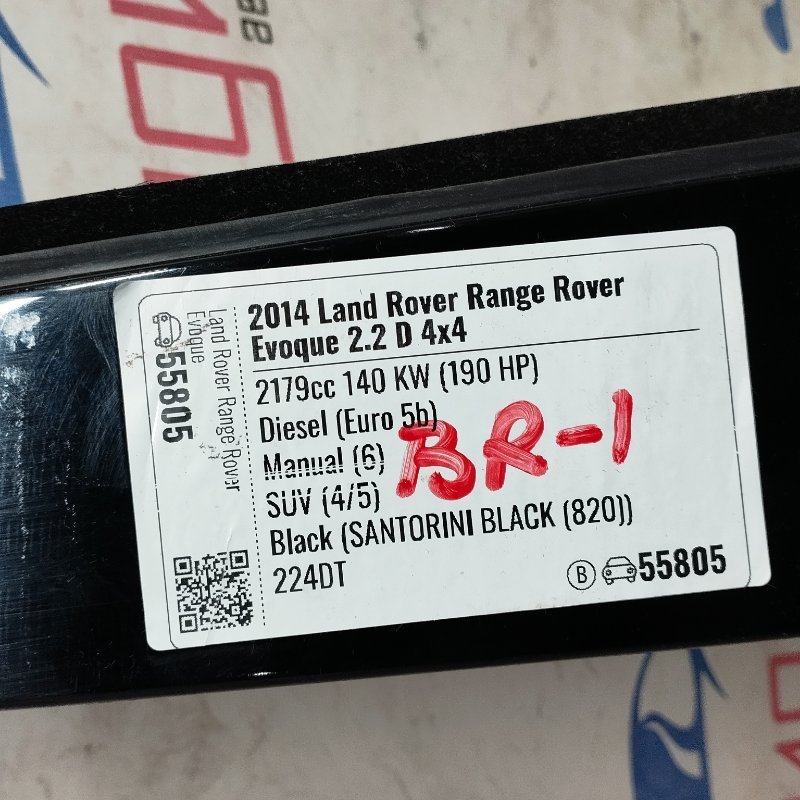 Дверь передняя правая EVOQUE 2014 L538